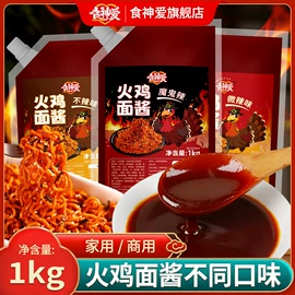 复合调味料;调味酱;其他调味品