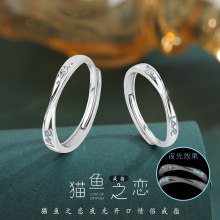 民升 猫鱼相恋闪耀小众情侣戒指轻奢高级开口男女戒指个性创意