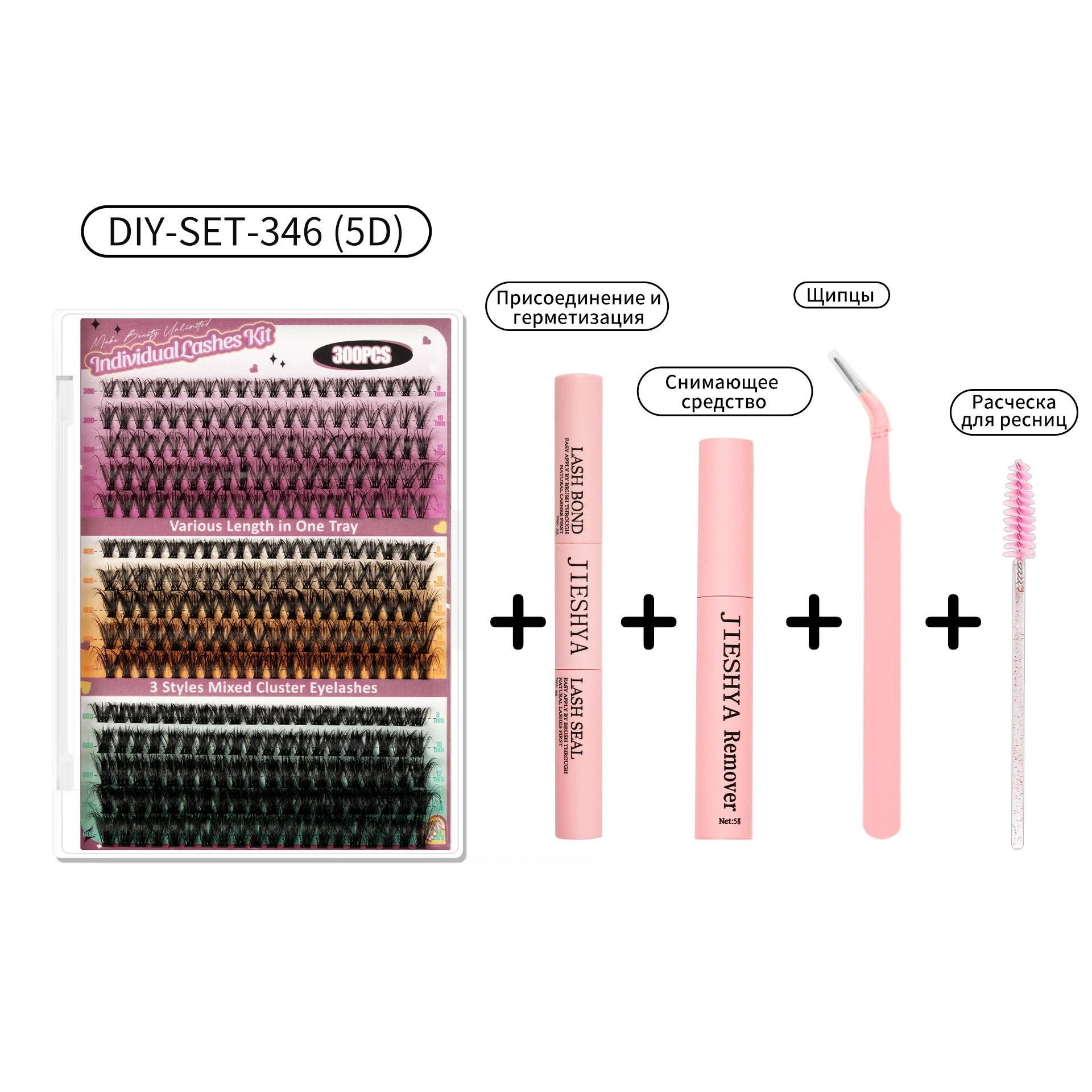 False Eyelash DIY Book, 640 pcs Clusters, 10D–40D Volume, Gift Box Kit