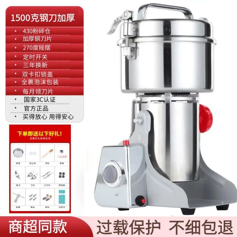 Trituradora de granos integrales de acero inoxidable Jiasheng, trituradora de material eléctrico doméstico, trituradora ultrafina, trituradora