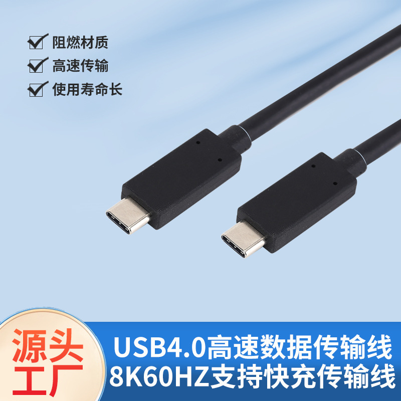USB Association Certified High Speed Data Transmission Line 8K60Hz Fast Charge TYPE C Notebook Video Transmission Line