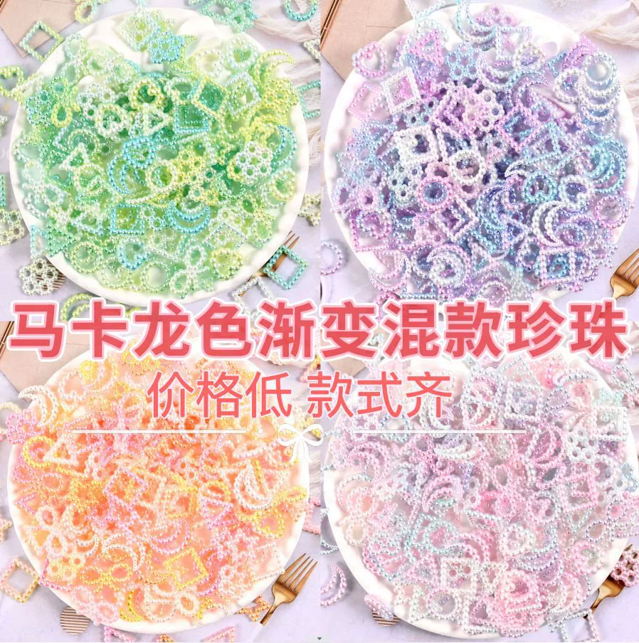 Аксессуары из смолы Аксессуары из жемчуга мечты Крем-клей Маленькие аксессуары ручной работы DIY Маленькие ювелирные изделия Кремовый клей Маленькие аксессуары