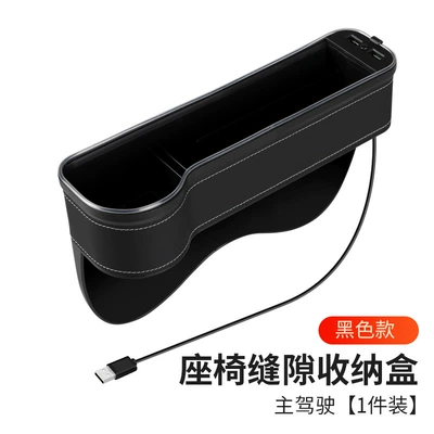 Car storage box storage box with atmosphere light USB charging port multifunctional car seat clip gap storage box (Car storage bag/box) - main-driving-one-car-charger