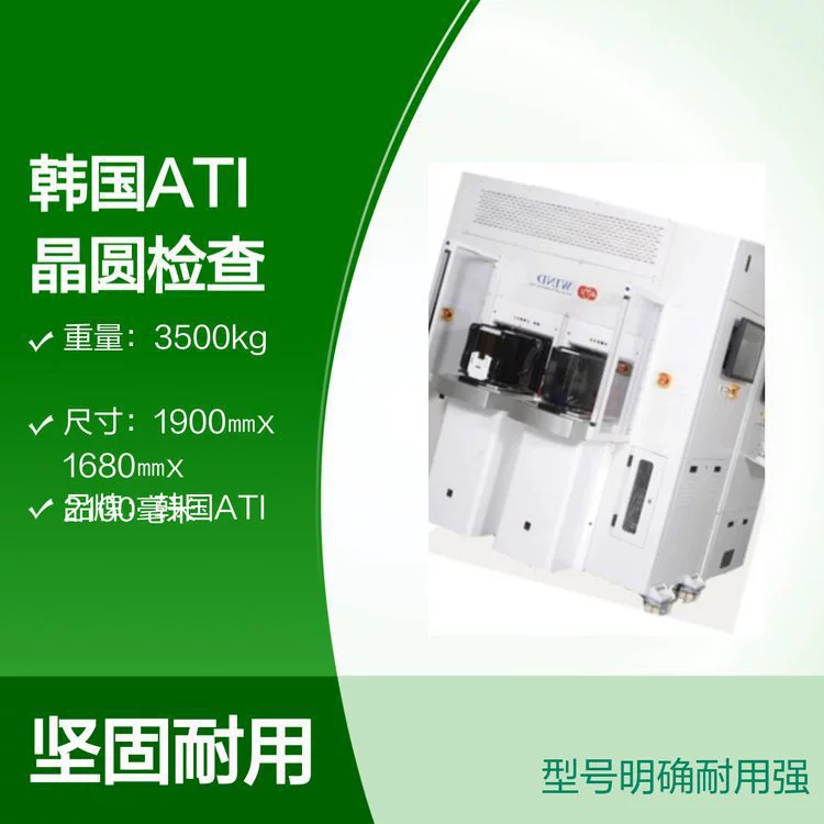 Южная Корея ATI машина для проверки пластин WIND оборудование для модуля проверки шкафа из нержавеющей стали