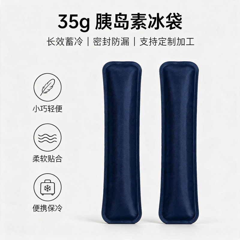 Cross-border portable nylon insulin ice pack, long-lasting cooling gel ice strip, specifically designed for insulin refrigeration Cross-border portable nylon insulin ice pack, long-lasting cooling gel ice strip, specifically designed for insulin refrigeration