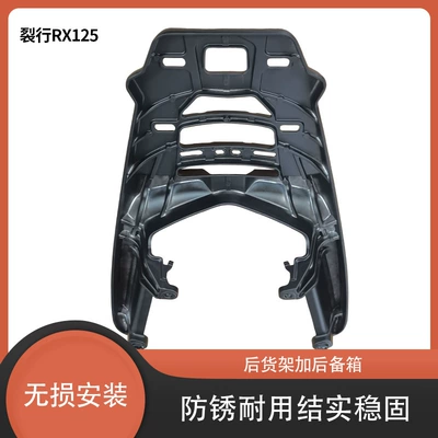 continent Honda split line RX125 rear: Motorcycle tail