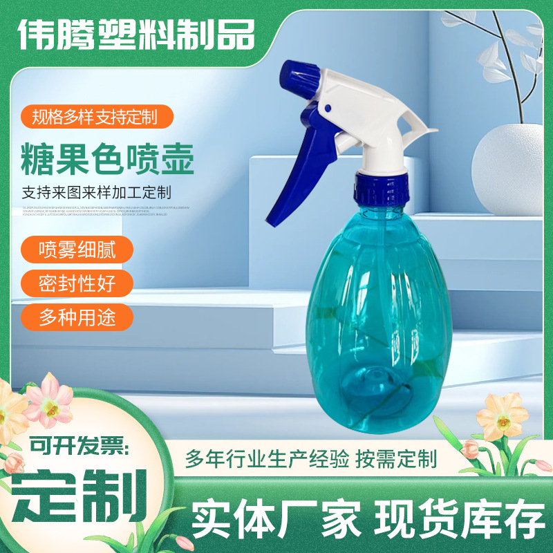 糖果色南瓜喷壶椭圆形喷壶浇花壶园艺工具浇水壶500ml美发喷雾壶