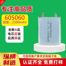 定制605060聚合物锂电芯3.7V2500mah移动电源小家电数码锂电池