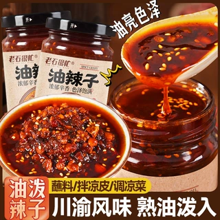 正宗川味油辣子干煸肉丝香辣脆凉拌面拌饭酱餐饮商用批发代发
