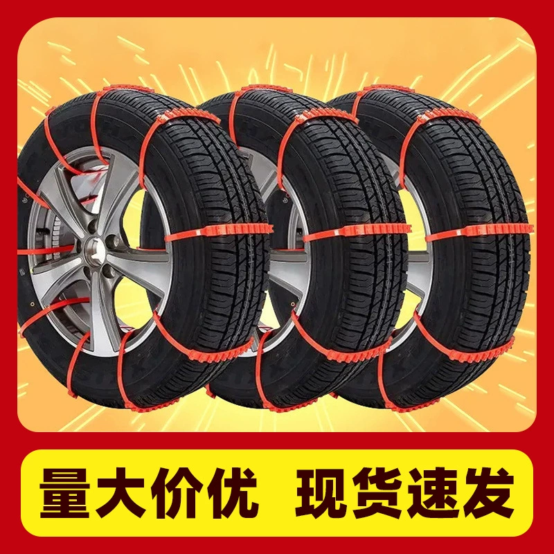 Зимние автомобильные шины для автомобилей противоскольжения цепи седан новый простой в установке универсальный противоскользящий стальной ремень