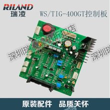 锐龙氩弧焊WS/TIG-400GT逆变板电源板主控板高频板维修电路板