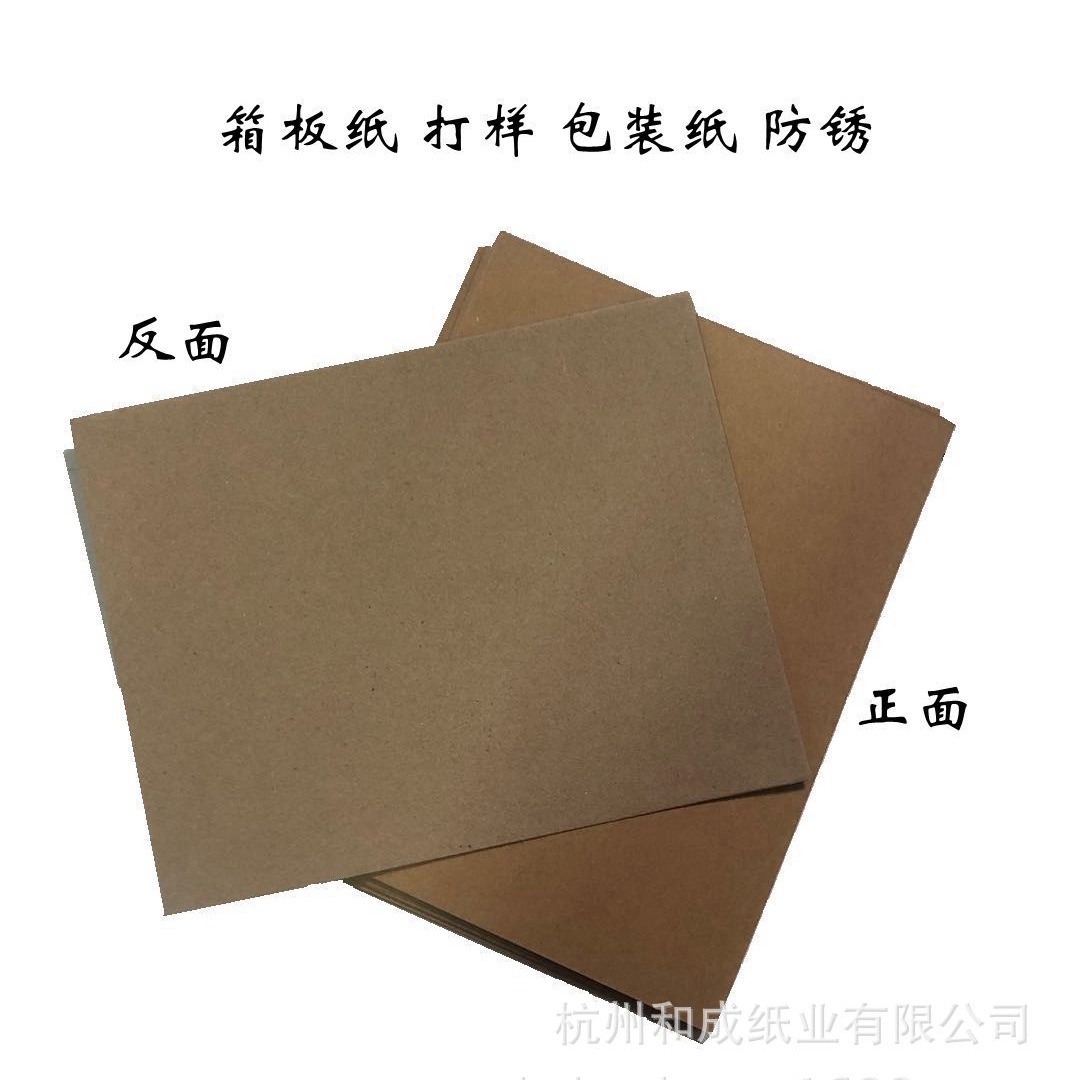 杭州厂家大量销售牛皮包装纸 打包牛皮纸挂面箱板纸 特大尺寸可切