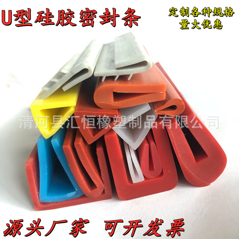 U型硅胶密封条机电设备硅胶条玻璃保护条硅胶卡条