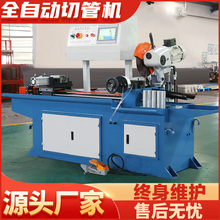 全自动切管机数控自动送料铁不锈钢金属圆盘锯无毛刺下料水切割机