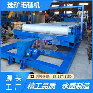 定制分选矿物毛毯机尾矿回收提纯毛毯选金机悬振式选矿毛毯布沟机