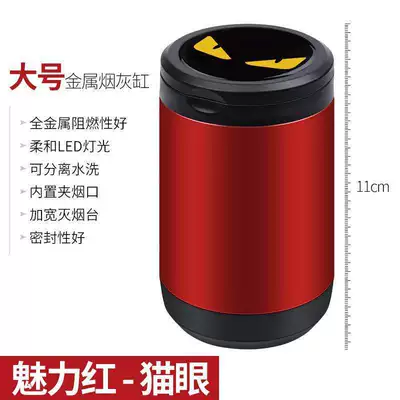 Light: Car ashtray - little-monster-large-charming-red