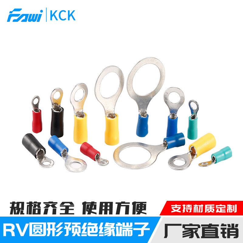 厂家供应5.5-6冷压端子o型绝缘冷压接线端子RV系列电缆接线端头