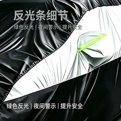 Car clothing Film Cover, Full-Cover Thickened Sun