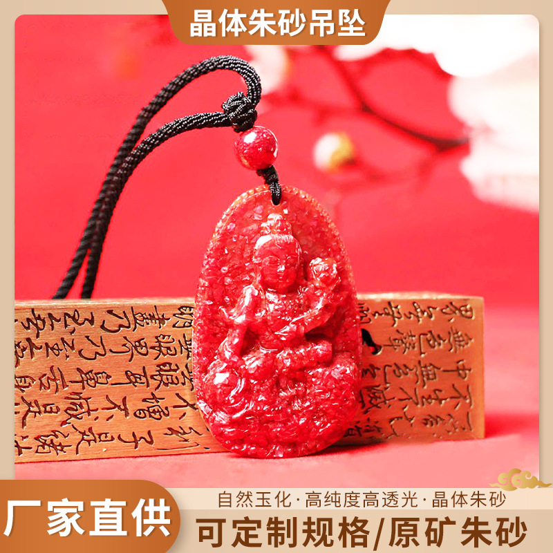 CRYSTAL CINNABAR SINGLE BODHISATTVA GOD BUDDHA 펜던트 ZODIAC BENMINGFO PEACE FIDELITY CINNABAR 펜던트