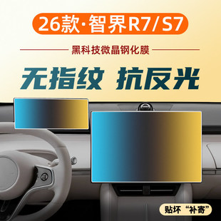 �m26���A���ǽ�R7/S7�п،����@ʾ��Ļ䓻�Ĥ܇�����Ʒ�NĤ���.