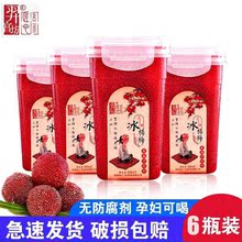 冰楊梅汁網紅飲料瓶裝鮮果鮮榨孕婦可喝純果蔬汁冷凍