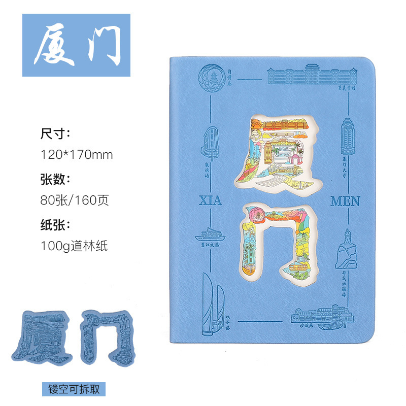 旅游景区打卡本城市景点便携口袋集章本a5文创纪念活动盖章本定制|undefined