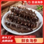 大连野生即食新鲜干海参