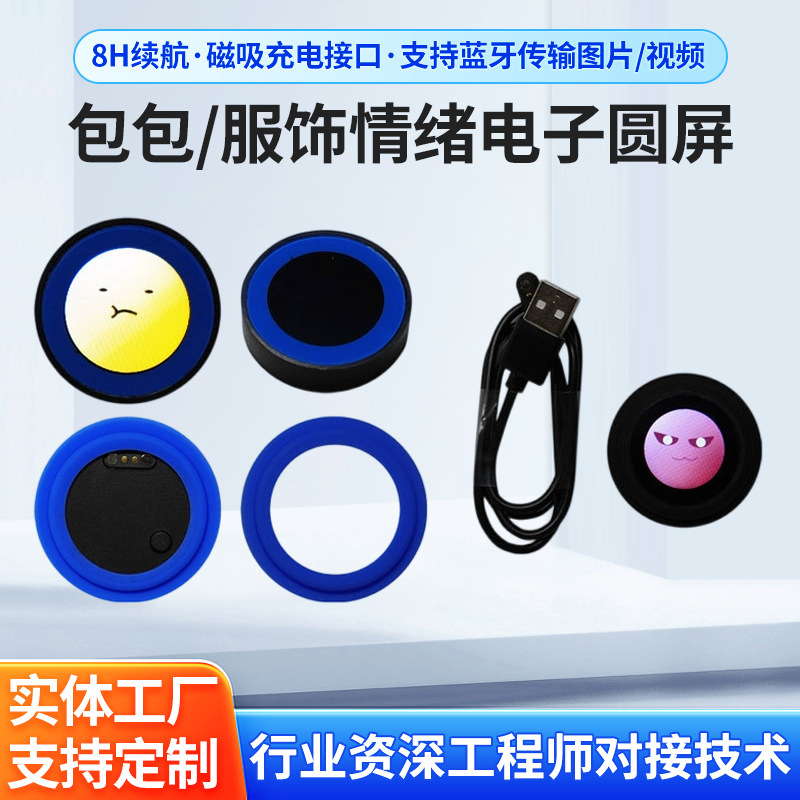 Round Mini Display Screen, Customizable Gif Display Screen, Replaceable Emoticon Packs, USB Powered, Fun Emoticon Pack Screen