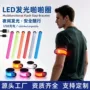 夜光发光充电跨境臂带