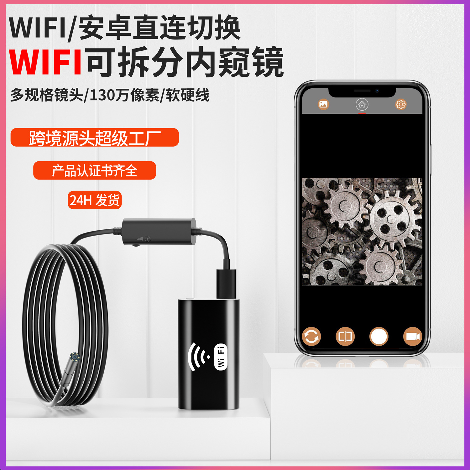 [定制]wifi盒子電子內窺鏡 機械設備內部檢測管道攝像機窺視鏡