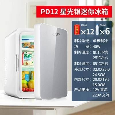 Soyuducular, Student Dormitory, Dormitory Refrigeration, Cosmetics - 12l-dual-use-silver-for-car-and-home