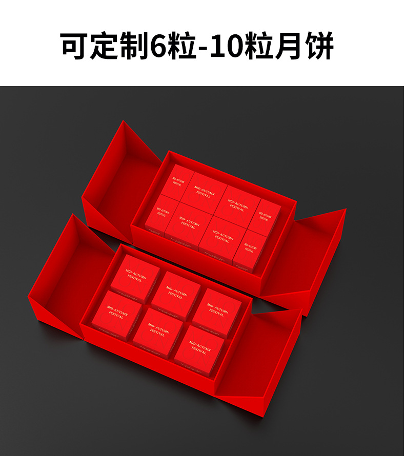 红色双开盒中秋链接_04.jpg