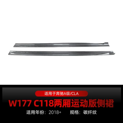 Applicable to Mercedes-Benz A- Class Big Surrounded - carbon-fiber-pattern2018