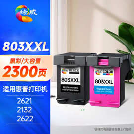 适用惠普803墨盒Deskjet hp1112 2132 1110 2130 2621 2623打印机