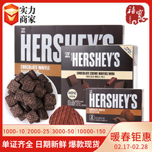 韩国HERSHEY'S迷你威化饼干保质1年休闲零食巧克力味瓦夫威化
