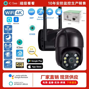 ICSee Xiongmai A8 Wireless Wi-Fi-камера с двойным светом ночное видение