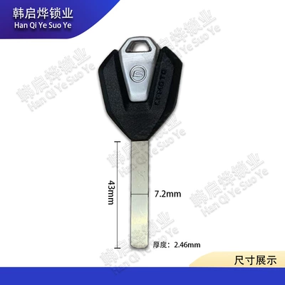 Suitable for the New Motorcycle Key