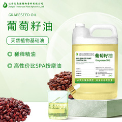 5kgブドウ種子油grape短くオイルイエロー精制ブドウ種子油スパマッサージベースオイル希釈エッセンシャルオイル