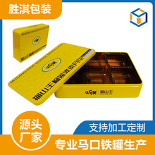 厂家供应长方月饼罐饼干罐食品包装罐礼品罐创意礼品盒铁盒精品罐