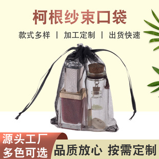 Transparent Pure Color Gauze Bag Customized Bath Bag Organza Gauze Flap Pocket Pants Organza Bag White Gauze Mesh Bag