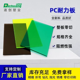 PC塑料板;PMMA塑料板;PC