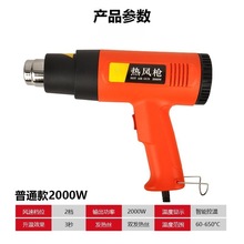热风枪电子维修小型贴膜便携烘枪大功率工业热缩膜吹风机烤枪