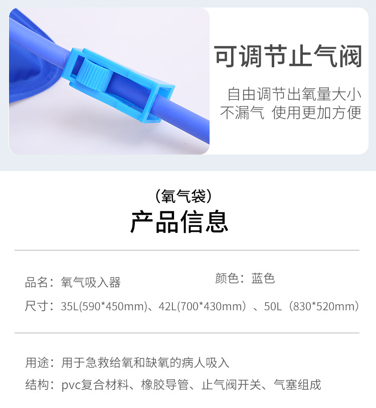 氧气袋_07