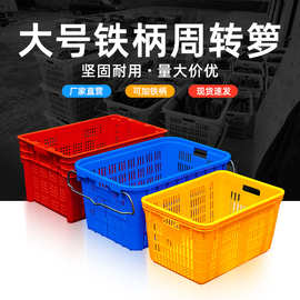 成都塑料箩筐子塑料筐菜筐白色周转框美团优选蔬菜铁耳错位篮子