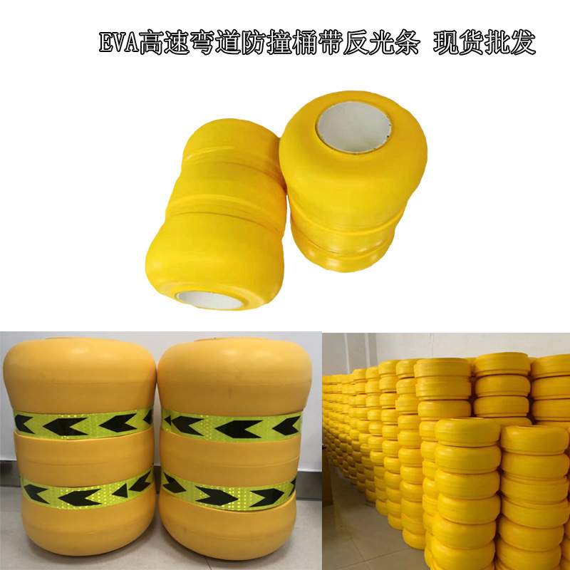 高速公路防撞桶EVA 旋转防撞筒反光防护EVA注塑保护防撞栏eva注塑