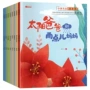中国爸爸妈妈儿童绘本