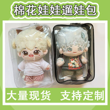 pvc高透明防水收纳包便携旅行展示娃包现货批发可定logo痛包