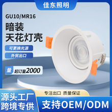 Դ�^���S�A��gu10Ƕ��ʽ����⚤mr16�������ȿڶ�Ƕ������컨��