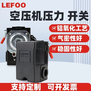 Lefoo LF10 воздушный компрессор переключатель давления