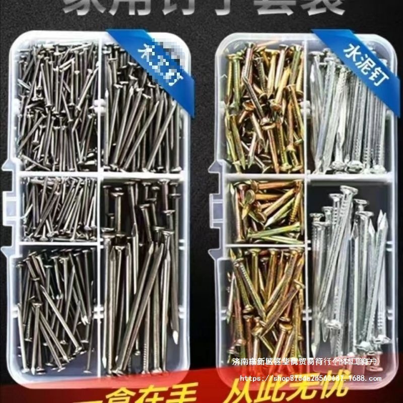 家用钉子套装硬质水泥钢钉挂画钉木头铁钉装修工具超细木板小号